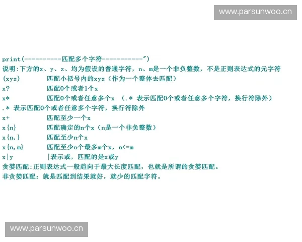跑动热区全面解析及训练策略提升运动表现的方法研究