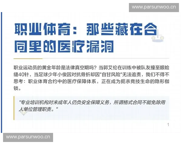 提升体育职业资格水平 助力运动员职业发展与行业规范化建设