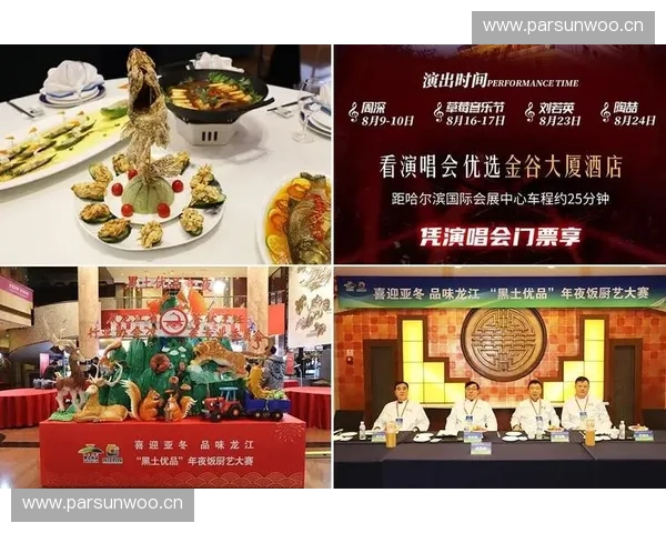 全方位打造创新赛事体验提升观众参与度与品牌影响力